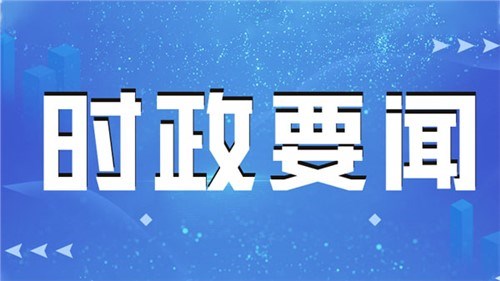 習近平：在全國政協新年茶話會上的講話