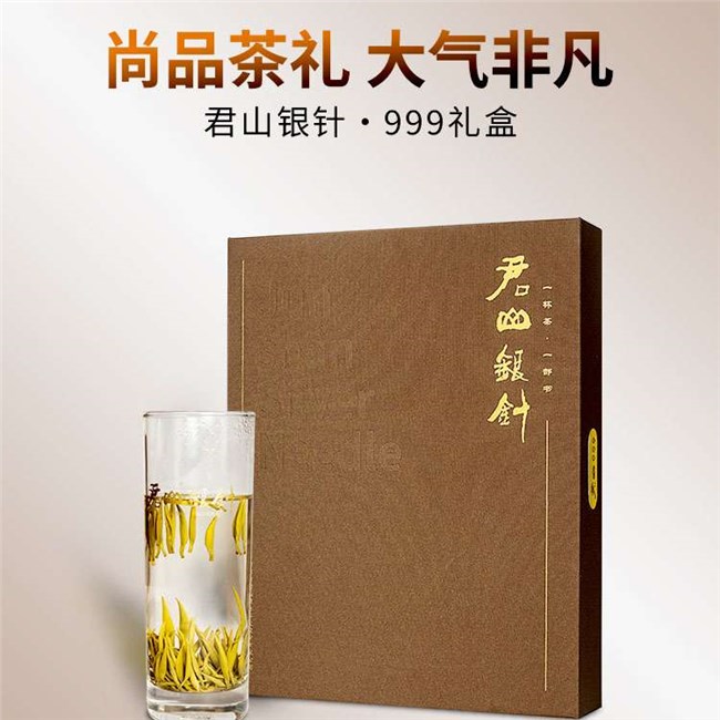 明前君山銀針999黃芽茶嫩芽湖南特產(chǎn)茶葉君山銀針禮盒裝80g